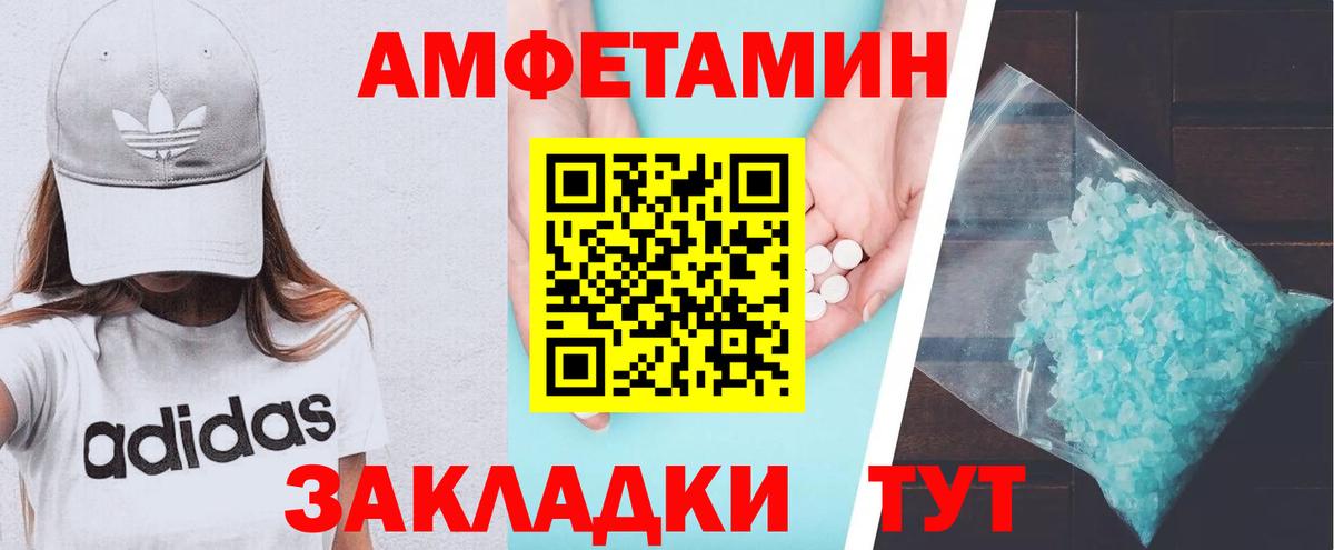 hydra ТОР  Amphetamine VHQ  Амфетамин  Вход с VPN  Советский 