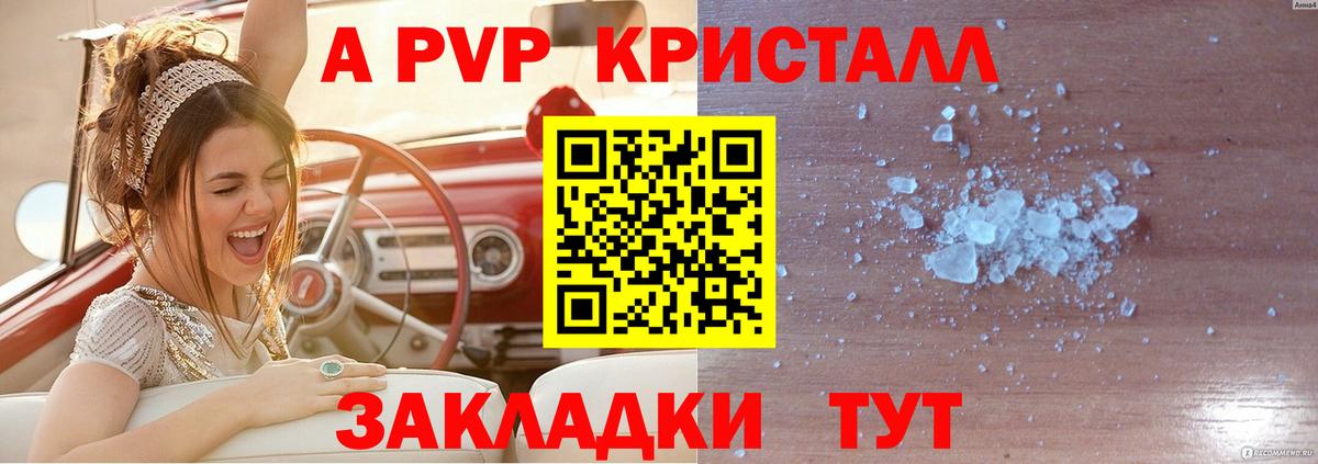 Советский  Альфа ПВП  Вход с VPN  A-PVP Соль  купить наркотик  А ПВП VHQ 