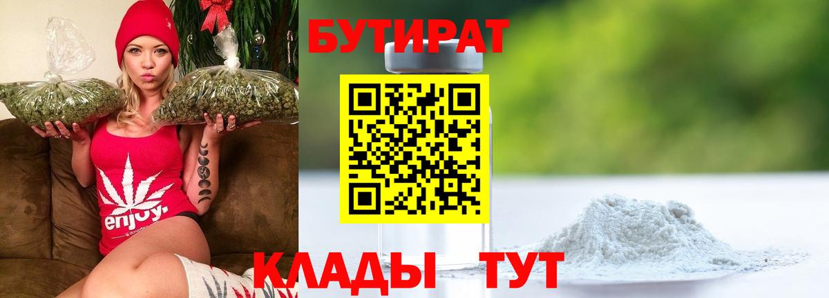 БУТИРАТ GHB Советский