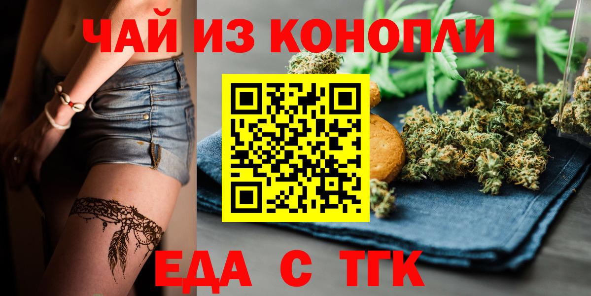 Печенье с ТГК марихуана Советский