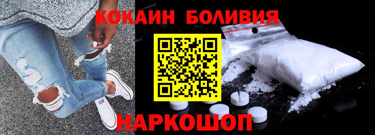 Cocaine Эквадор  COCAIN  Вход с VPN  Советский  КОКАИН 99% 