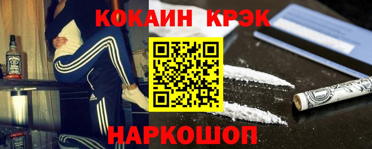 Кокаин VHQ Советский