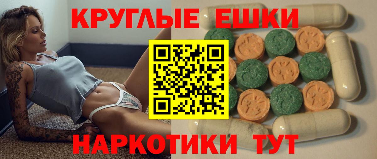 ЭКСТАЗИ 280 MDMA  Вход с VPN  Советский  ЭКСТАЗИ Philipp Plein 