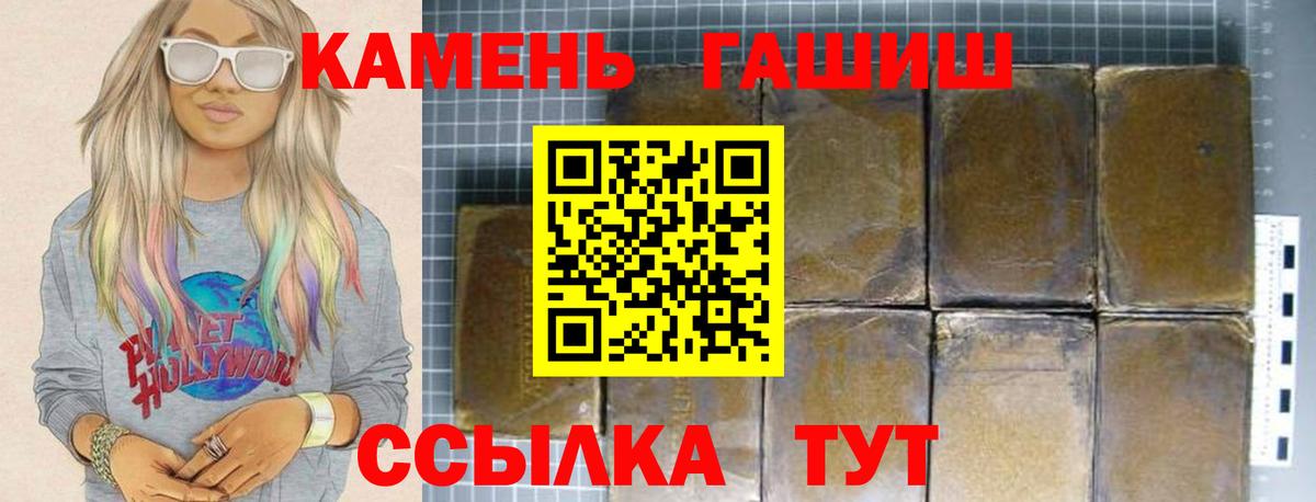 ГАШИШ убойный Советский