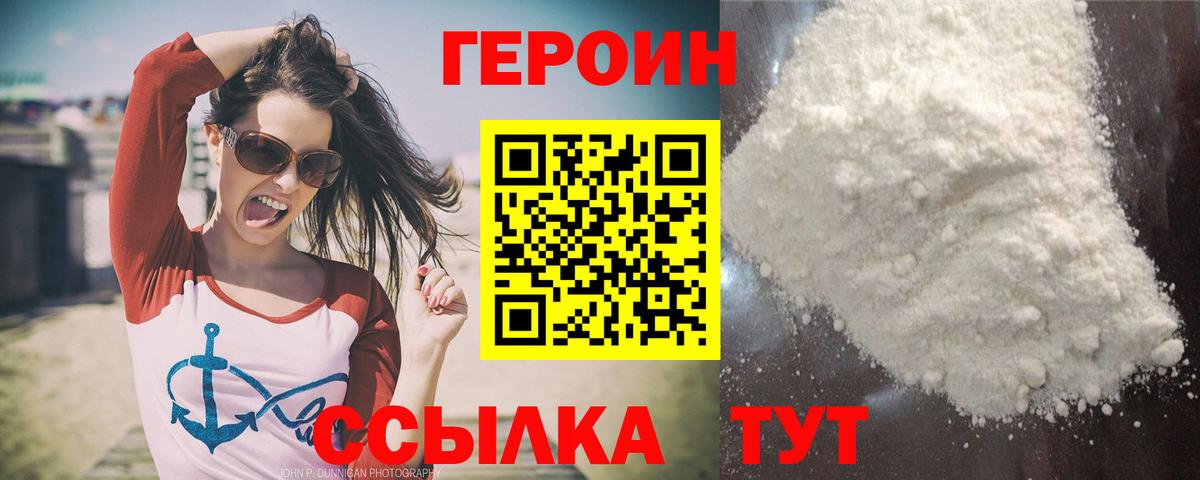 Советский  ГЕРОИН герыч  Вход с VPN 