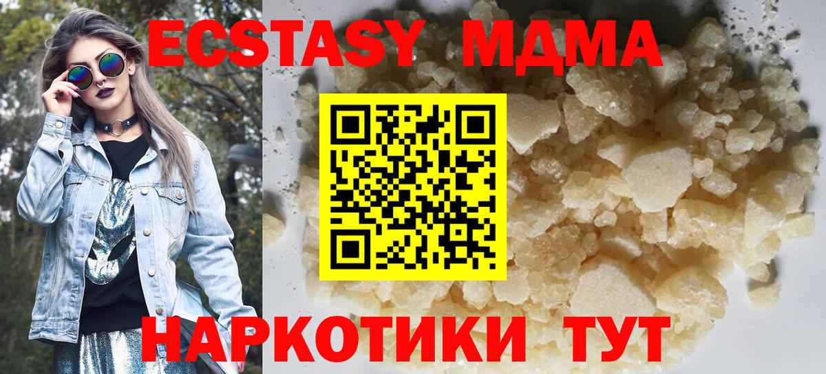 MDMA crystal  МДМА VHQ  Советский  Вход с VPN 