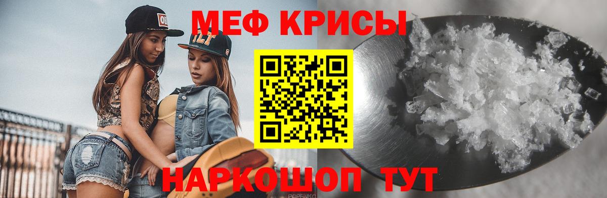 Советский  Меф  Вход с VPN  МЯУ-МЯУ кристаллы 