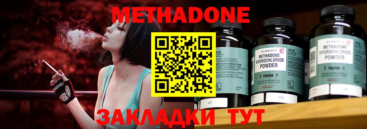 Метадон мёд  Вход с VPN  darknet как зайти  Советский 
