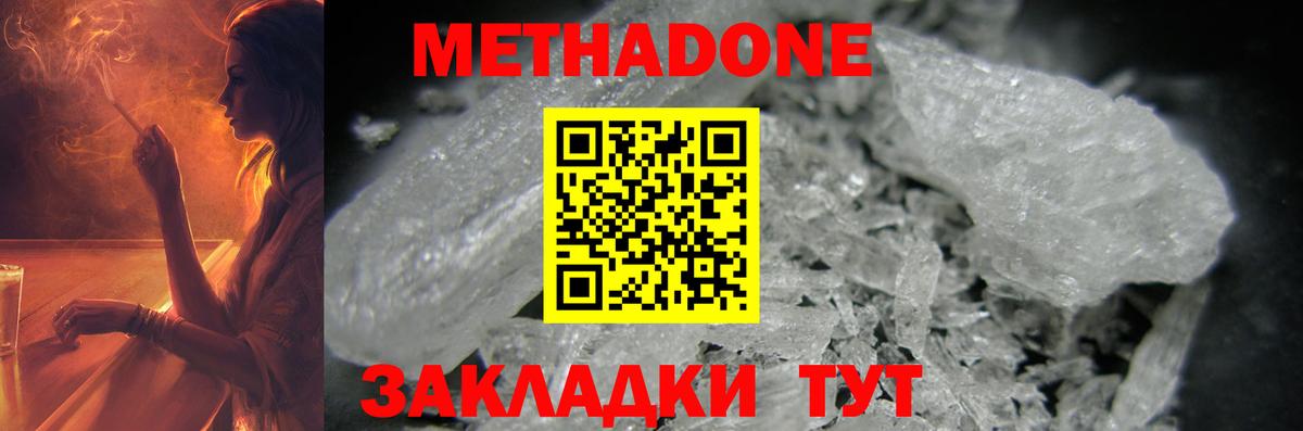МЕТАДОН VHQ Советский