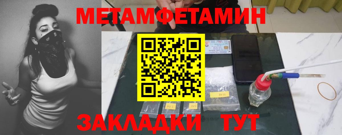 Первитин винт Советский