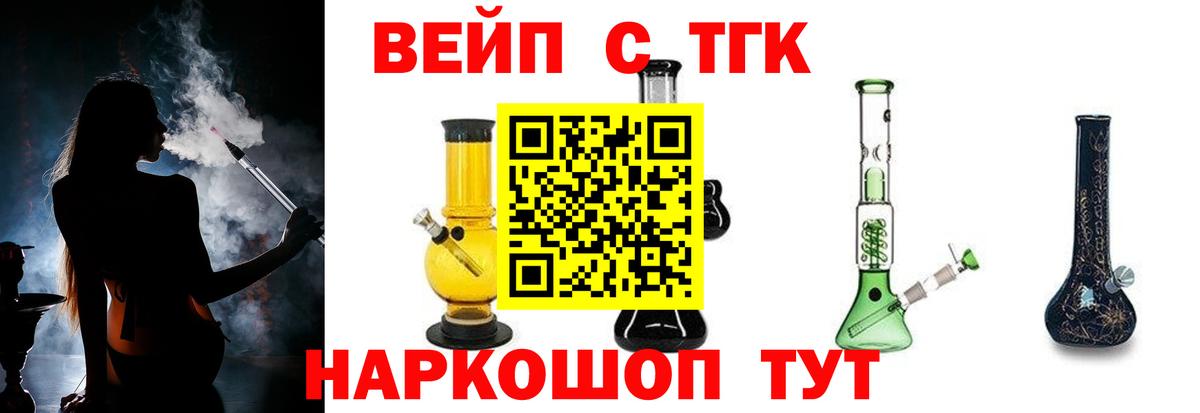 ТГК концентрат  Вход с VPN  Советский 
